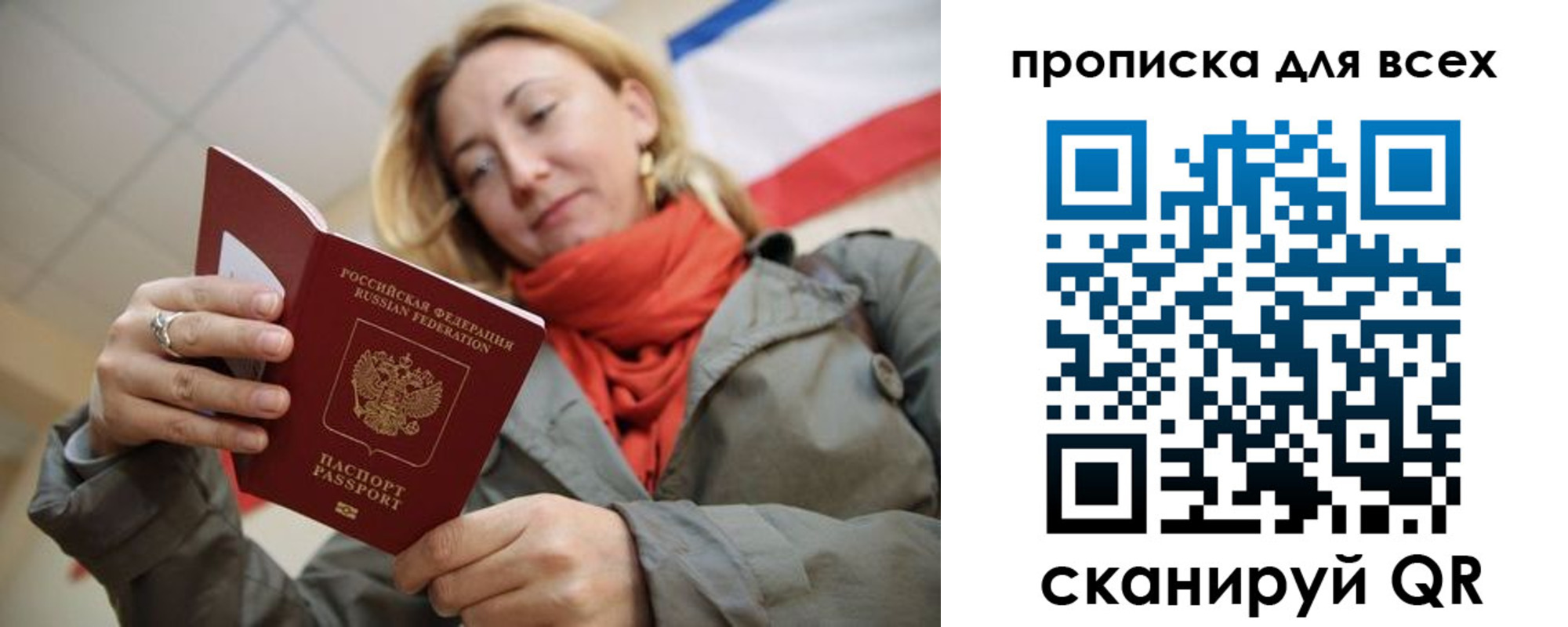 регистрация в Бикине