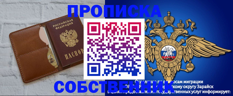 временная регистрация адрес в Бикине