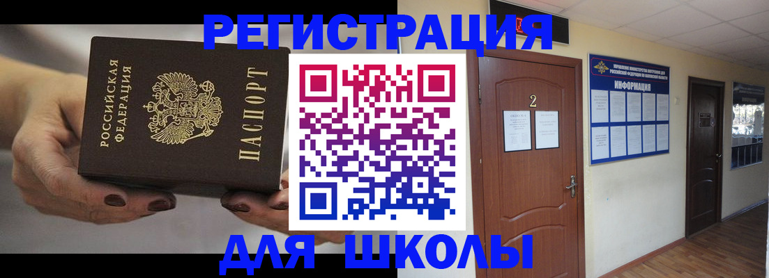 прописка штамп в Бикине