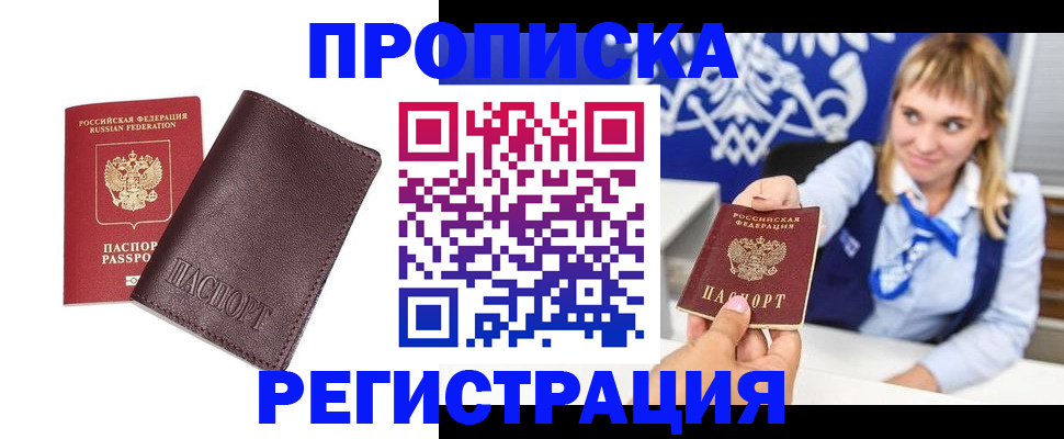 регистрация для дет. сада в Бикине