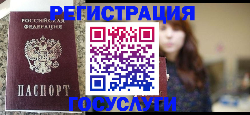 прописка для военкомата в Бикине