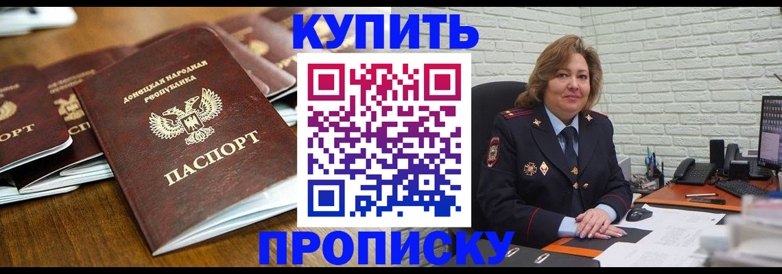 временная регистрация в квартире в Бикине