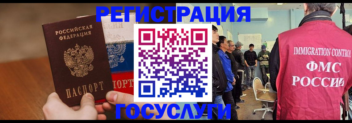 регистрация для дет. сада в Бикине