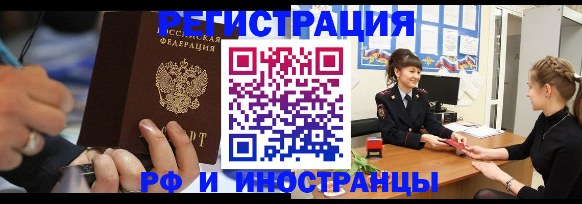 временная регистрация госуслуги в Бикине